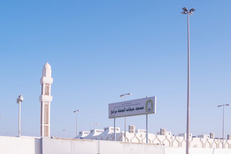 Al-Juhfah