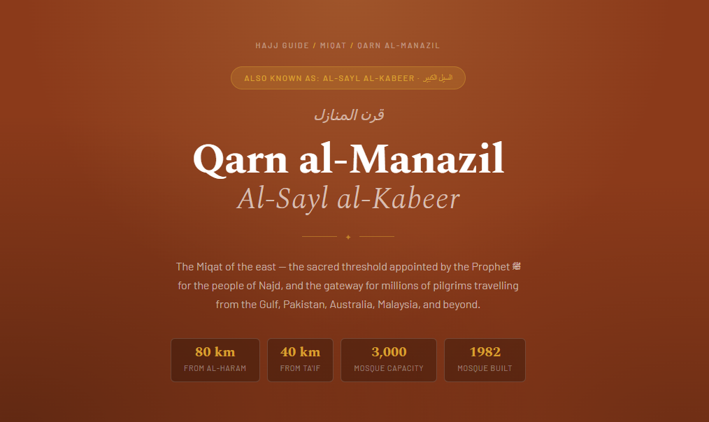 Qarn al-Manazil